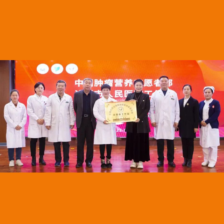 沧州市人民医院志愿者工作站
